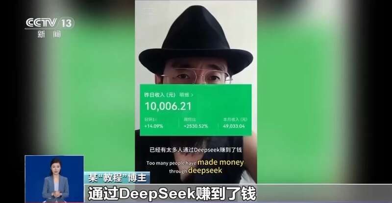 东拼西凑DeepSeek教程卖课不朽情缘mg网址转发提醒！有人(图1)