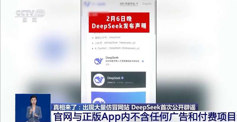 东拼西凑DeepSeek教程卖课不朽情缘mg网址转发提醒！有人(图2)