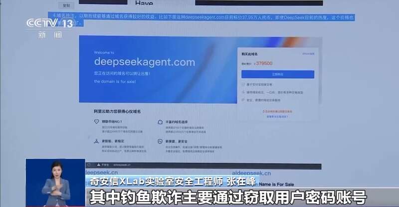 东拼西凑DeepSeek教程卖课不朽情缘mg网址转发提醒！有人(图4)