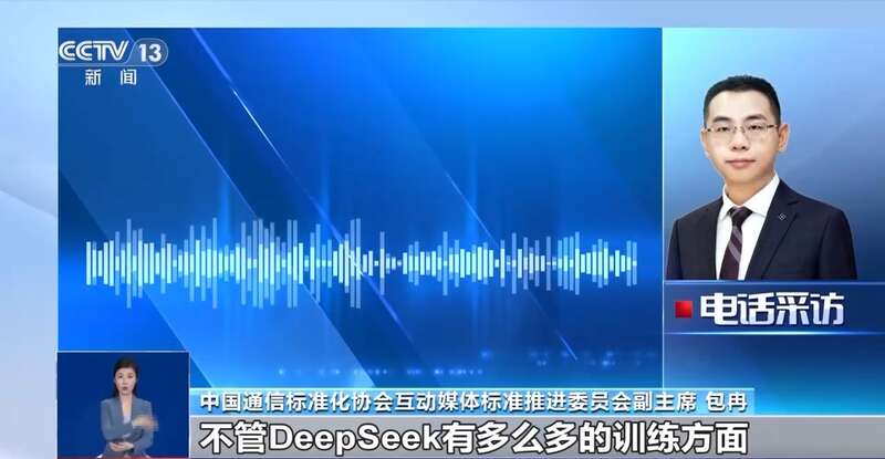 东拼西凑DeepSeek教程卖课不朽情缘mg网址转发提醒！有人(图6)