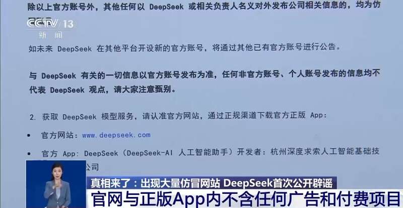 东拼西凑DeepSeek教程卖课不朽情缘mg网址转发提醒！有人(图8)