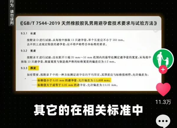 康疑虑检测结果显示pH值成产品普遍问题不朽情缘游戏网站老爸评测曝光成人用品健(图2)