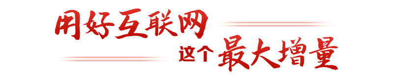 “键”言献策读懂全过程人民民主mg不朽情缘平台网站热解读｜从(图4)