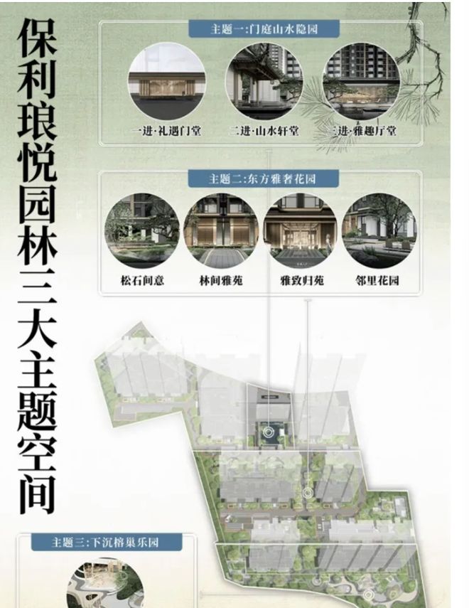 利琅悦售楼处发布启幕鼎级尊邸不朽情缘首页广州热搜楼盘｜保(图12)