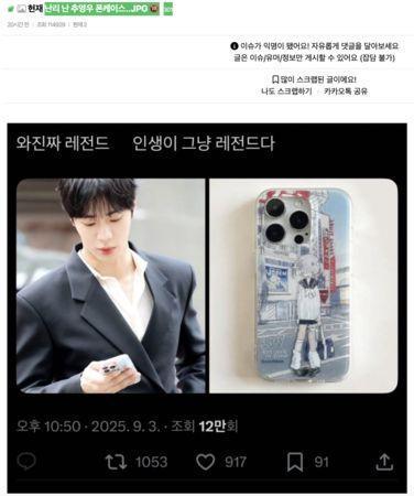 站情趣用品店前韩网傻眼：又出事了不朽情缘首页秋泳愚手机壳遭炎上！(图1)