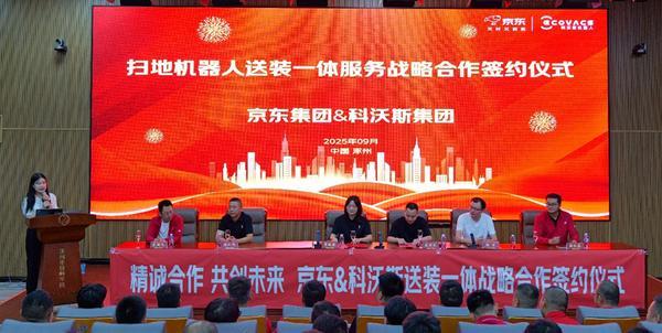 半场科沃斯用产品和服务创新破“卷”突围MG不朽情缘正版服务机器人竞争进入下(图1)